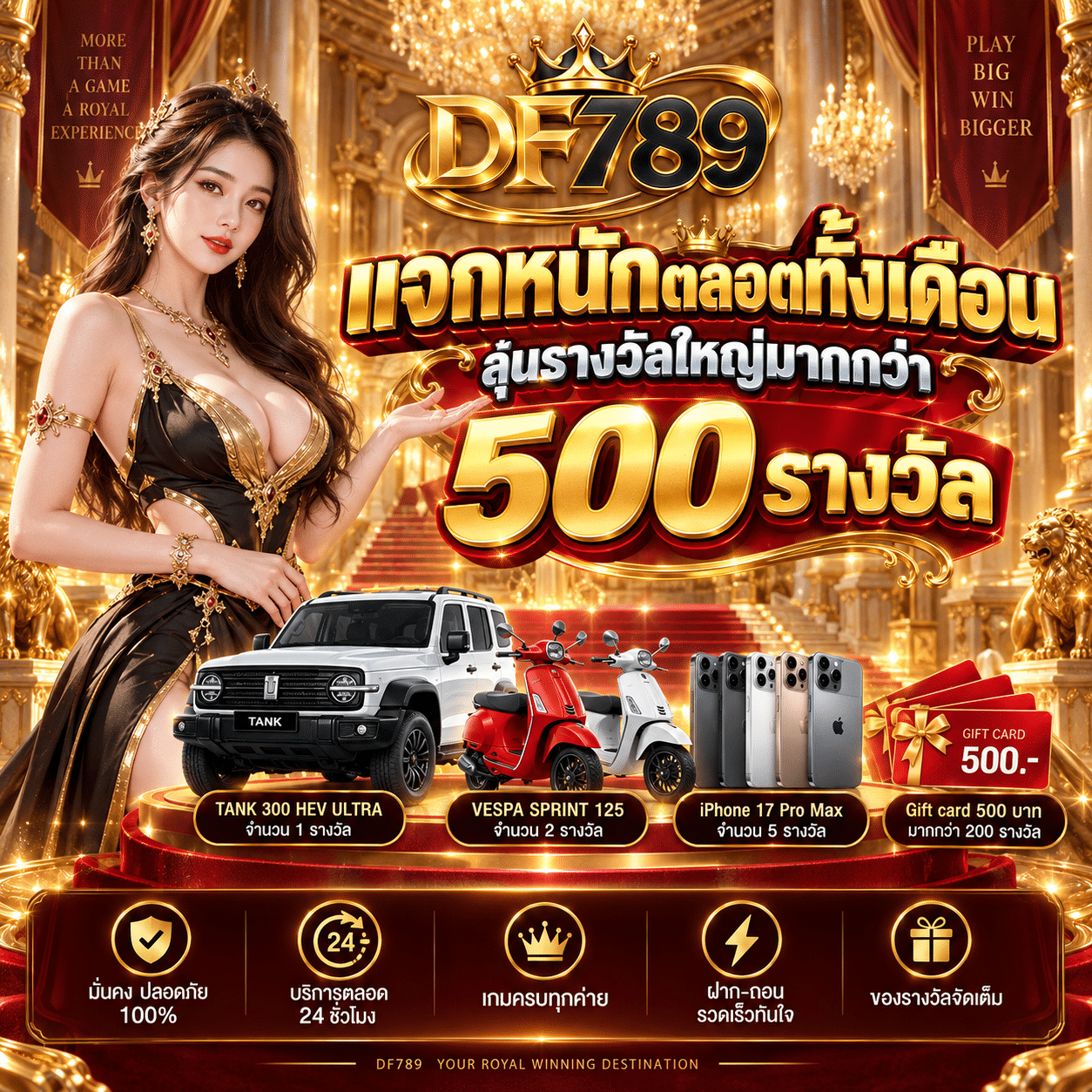 DF789-promotion-